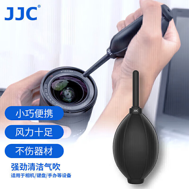 JJC强力气吹气球皮老虎相机镜头清洁微单反电脑手机屏幕除尘清灰