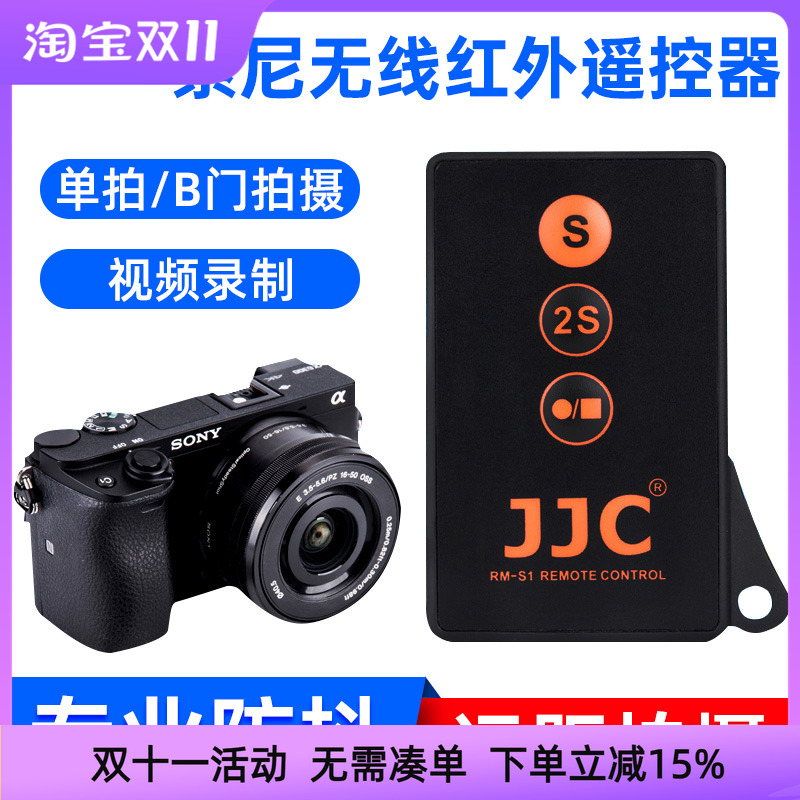JJC适用索尼遥控器A7R2 A6400 A6300 A7R4 a6000 A6500 A6600相机