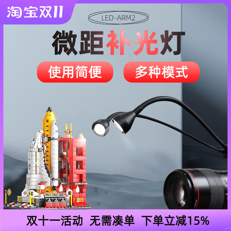 JJC微距补光灯LED拍摄补光灯双头摄影灯相机常亮口腔珠宝昆虫花卉