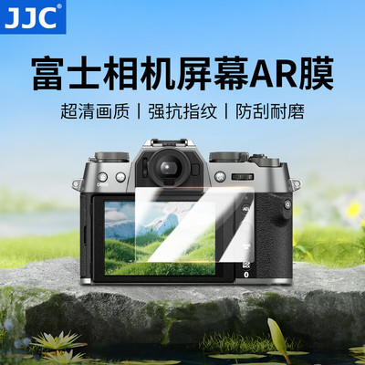 JJC适用富士XT30III贴膜AR膜XT4 XM5 X100V相机X100VI XE4保护膜