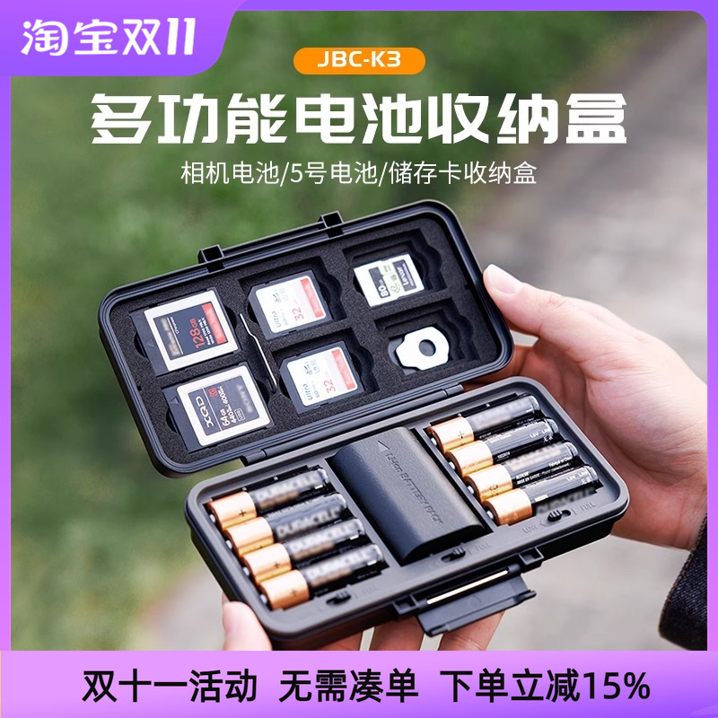 JJC相机电池盒fz100 lpe6 w235 el15c收纳保护SD卡盒CFe卡XQD存储