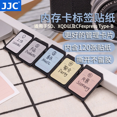 JJC内存卡标签贴纸SD卡XQD卡CFexpress Type-B卡创意贴纸书写纸