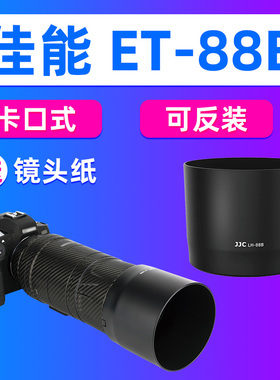 JJC佳能RF 135mm F1.8/ RF 600mm f/11镜头遮光罩R62 R8/6/5/50/7