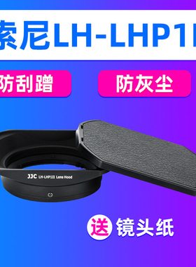 JJC索尼RX1R2 RX1R3相机E 50 F1.8/35/24 /16 F2.8/FE35/55遮光罩