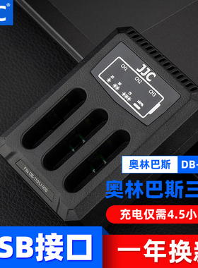 JJC适用理光DB-110 DB-120充电器GR4 GR3X GR3奥林巴斯TG7/6/5/4