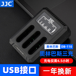 120充电器GR4 JJC适用理光DB GR3奥林巴斯TG7 110 GR3X