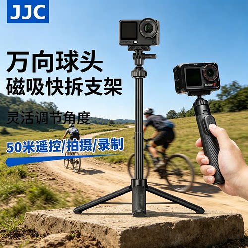 JJC大疆action6/5pro/4/3迷你自拍杆osmo360/nano延长杆 三脚架