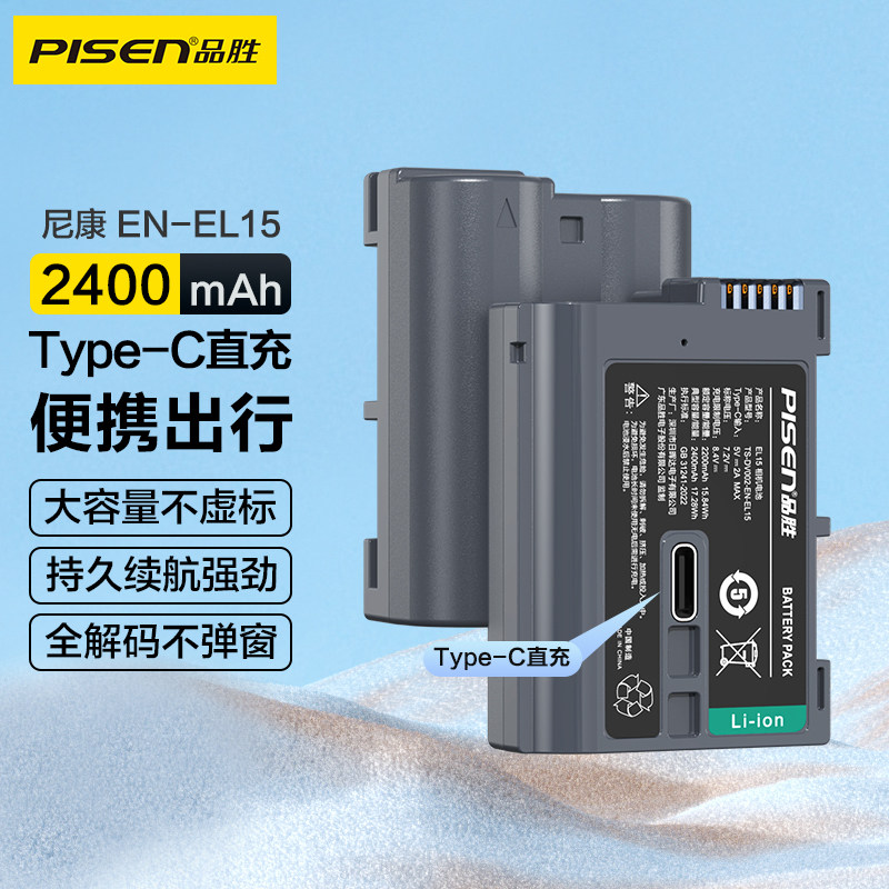 Anegine EN-EL15c EN-EL15a EN-EL15 - Batteria da 2500 mAh