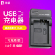 沣标EN EL25电池充电器适用尼康Z50二代Z30 Zfc微单z50ii相机座充