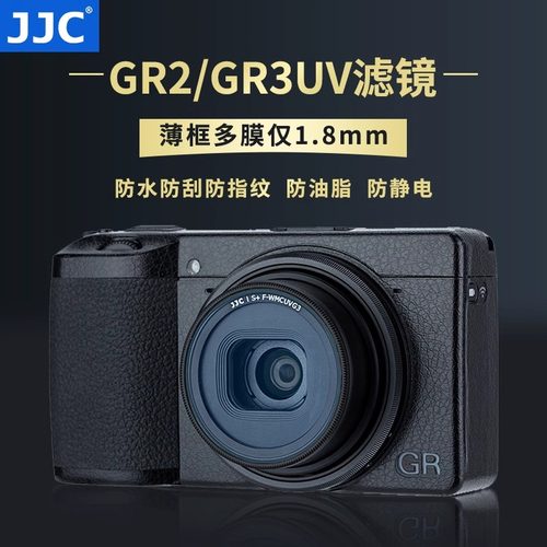 JJC理光GR4滤镜GR3 UV镜GR3X GR2 HDF镜头保护镜自动镜头盖保护盖