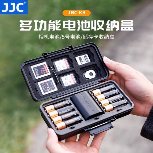 JJC相机电池盒fz100 lpe6 w235 el15c收纳保护SD卡盒CFe卡XQD存储