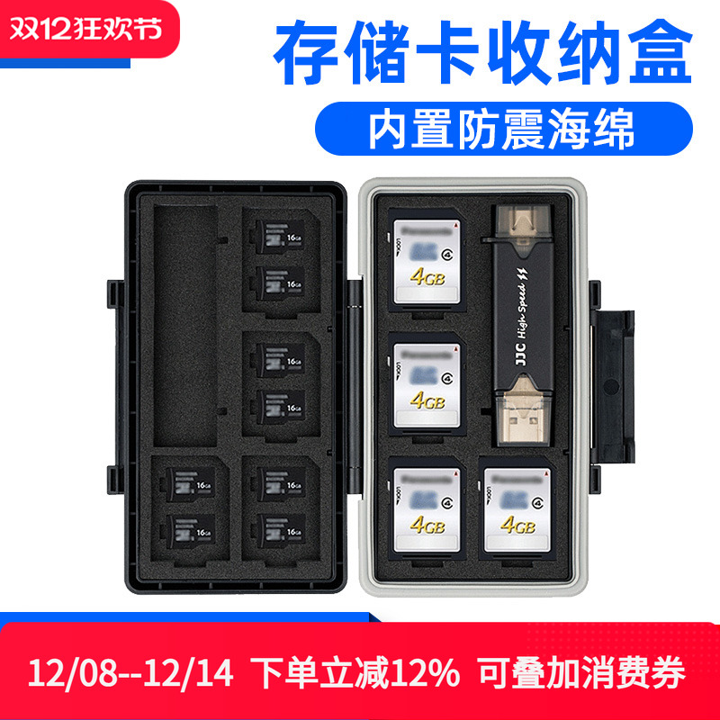 JJC卡盒内存卡SD收纳CF卡TF包XQD NS游戏卡M.2SSD存储盒CFexpress
