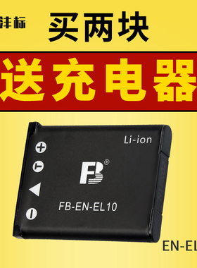 沣标EN-EL10电池通用li-40b尼康S570 S800 S510 S200 220 700 S60