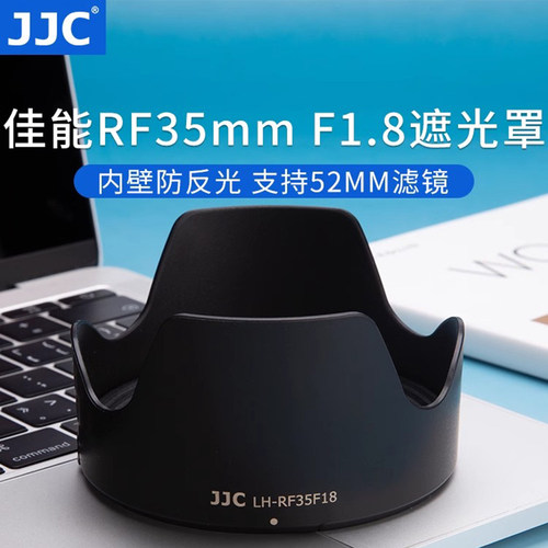 JJC佳能EW-52遮光罩rf 35mm f1.8镜头R8 R50 R5C R62 R7/10/3相机
