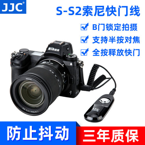 JJC适用索尼相机快门线A7R5 A7M4/m3 ZV-1 A7R4 A7R3 FX30 A9II