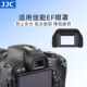 760D 200DII 800D单反相机取景器目镜配件 200D JJC佳能EF眼罩77D