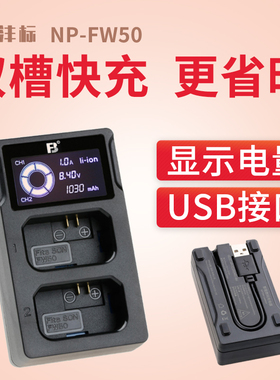 沣标NP-FW50充电器ZVE10适用6000索尼A72/S2 6500 6400 6300 6100