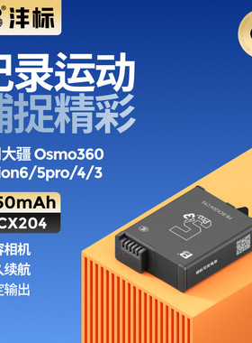 沣标BCX204电池大疆Action6/5pro/4/3/运动相机电池Osmo360充电器