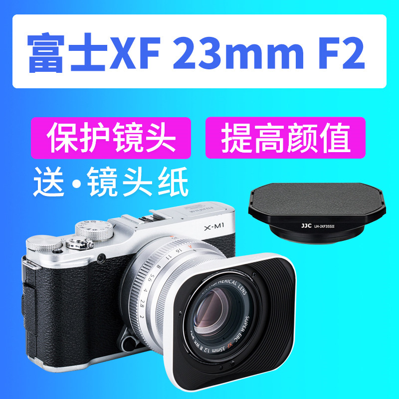 JJC富士XF 23mm F2/XF 35mm F2/XC 35 F2 R WR镜头遮光罩XS10 XT4