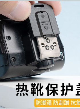 JJC闪光灯热靴保护盖适用600EXII-RT/470EXAI/430EX3RT SB900配件