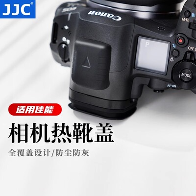JJC适用佳能热靴盖R50V V1 R1 R52 R5C R62 R7 R10 R3 R50 R8相机