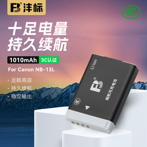 沣标NB-13L电池G7X3/2佳能G5X2 G1X3 G9X2 G9X SX740/730/720/620