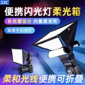 JJC便携柔光箱 柔光罩可折叠 闪光灯方盒 机顶闪光灯柔光盒 热靴