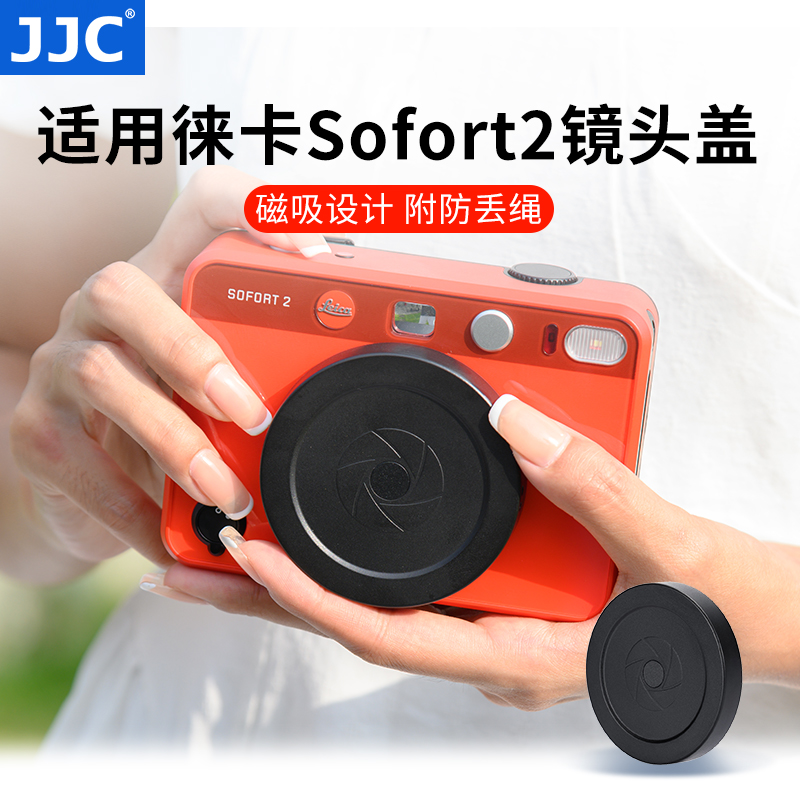 JJC徕卡Sofort2镜头盖磁吸Leica Sofort 2徕卡拍立得相机保护盖子