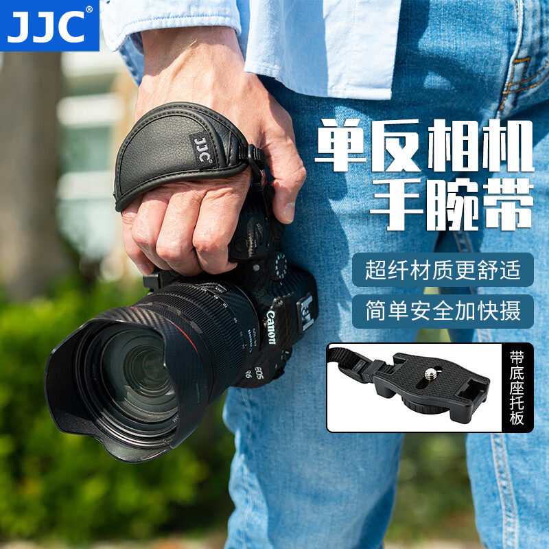 JJC相机手腕带适用佳能R8 R6II R5C R6 90D尼康Z7 Z6II微单反配件