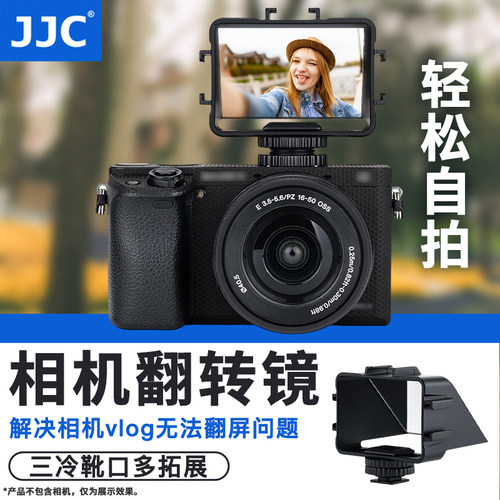 JJC相机翻转镜适用索尼A7M3富士XT5/3/30II X100V尼康Z6II翻转屏
