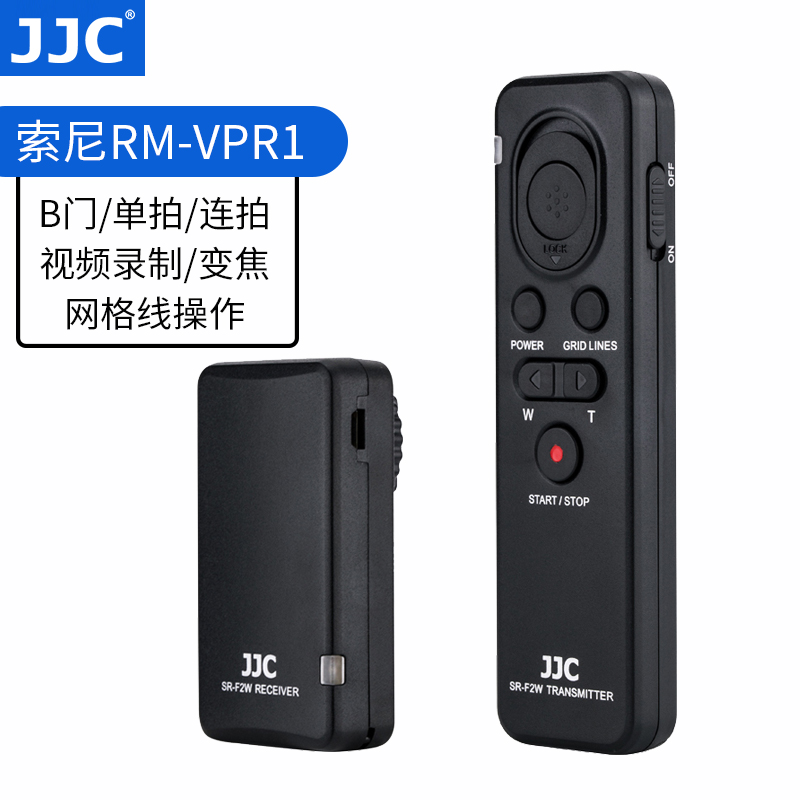 JJC适用索尼RM-VPR1无线快门线A7S3 A6100 A6400 A7R2 A7M3遥控器