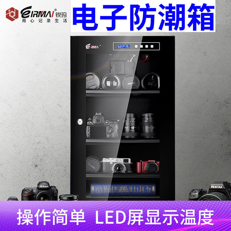 锐玛防潮箱单反相机防潮柜摄影器材镜头密封干燥箱收纳箱除湿防霉