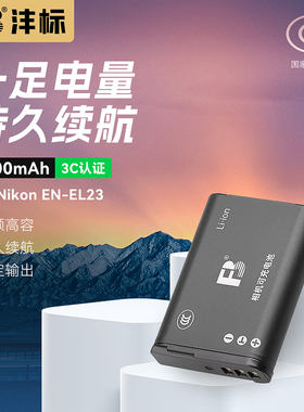 沣标EN-EL23电池P610S适用尼康P600 P600S P900S P900 B700 S810c