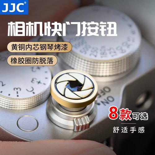 JJC相机快门按钮适用富士Xhalf XHF1 XT50 X100VI XT30II XT5 XM5