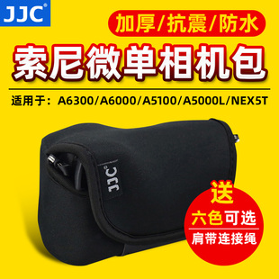 JJC适用索尼微单相机包A6600 A6500 A6300 A6400 ZVE10内胆保护套