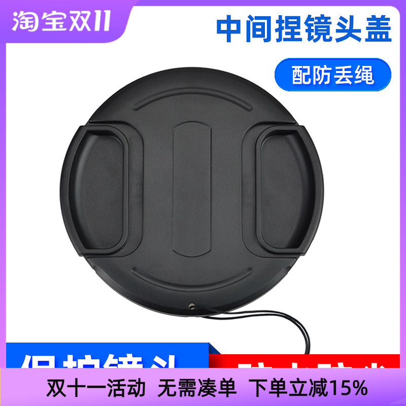 JJC镜头盖带防丢绳40.5 46 49 52 55 58 62 67 72 77 82 95mm相机