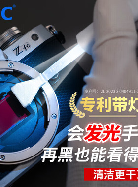 JJC相机传感器清洁套装cmos清洁棒apsc清理清洁液剂养护清洗工具