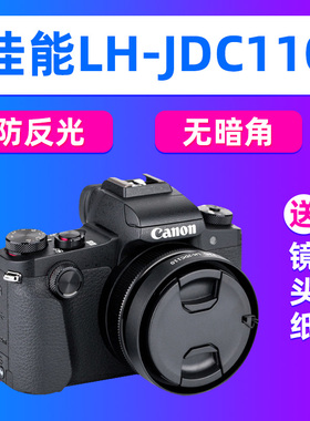 JJC佳能LH-DC110遮光罩G1X Mark III镜头盖G1X3代 G1XM3相机配件