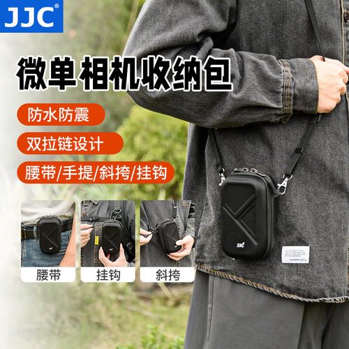 JJC相机包适用ZV1F理光GR3索尼ZV1M2黑卡奥林巴斯TG7/6/5佳能G7X3