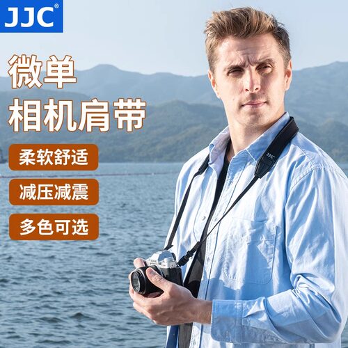 JJC相机肩带索尼A7C2适用A7M4/3富士XT50 Xhalf佳能R50 R10/7背带