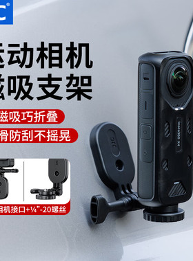 JJC运动相机磁吸支架适用大疆Action5Pro/4 Pocket3影石GoPro1312