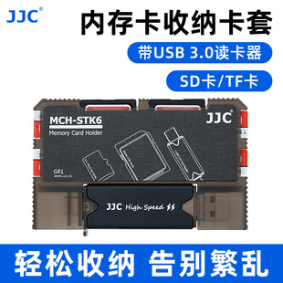JJC存储卡盒SD卡TF卡套msd卡收纳包相机手机内存卡保护盒带读卡器