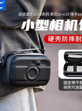 JJC适用于富士X100VI EVO相机包a6700索尼zve10徕卡sofort2收纳包