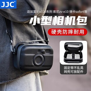 JJC适用于富士X100VI EVO相机包a6700索尼zve10徕卡sofort2收纳包