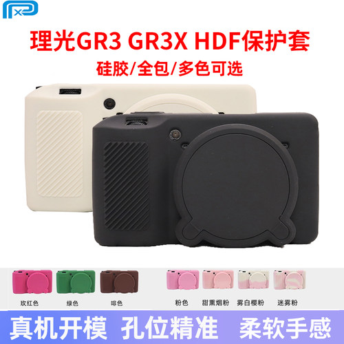 适用理光GR3X保护套GR3 GR4硅胶套gr3x HDF相机包全包软壳相机套