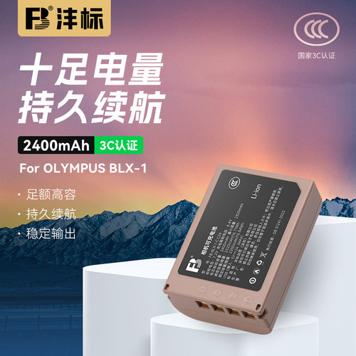 沣标BLX-1电池适用奥林巴斯OM-1 Mark II OM-1II OM-1相机OM1配件
