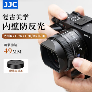 JJC索尼RX1RM3 RX1R2 RX1R遮光罩E16/35mm f2.8/E35 f1.8/E55-210