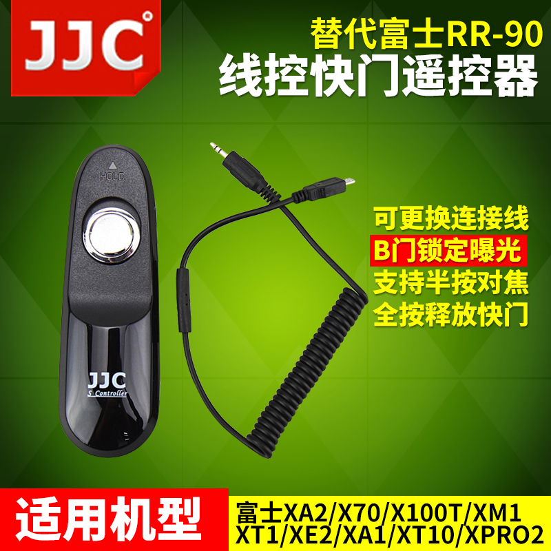 JJC富士快门线遥控器XT100 X100T/F XH1 XA10 XE3 XT20 2 XPRO2