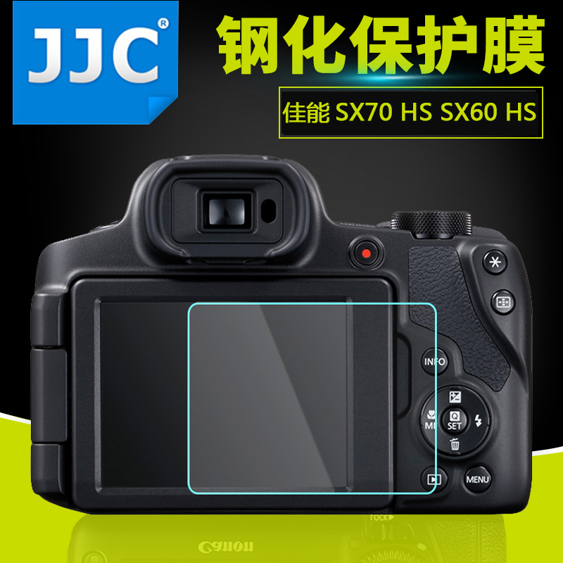 JJC适用佳能PowerShot SX70HS钢化膜SX60HS贴膜 相机屏幕保护膜
