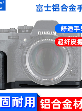 JJC富士XT4 XT30手柄XT20 XT10 XT2 XT3 XPRO3 X100V X100F底座